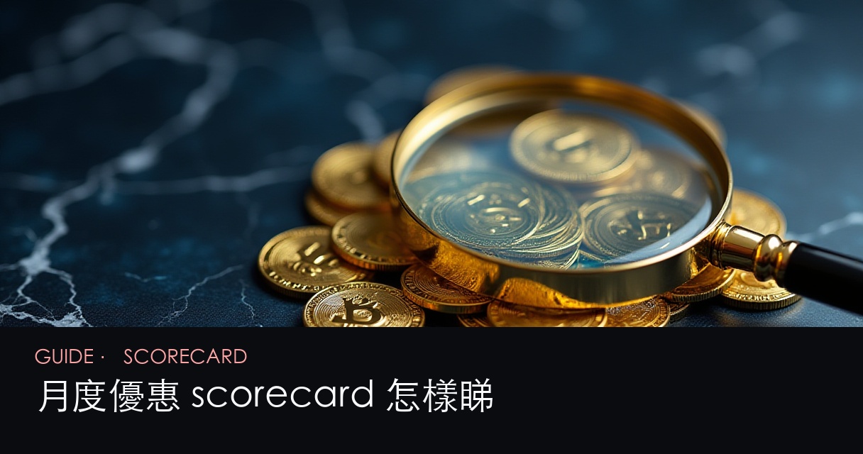 小組賽盤口檢查